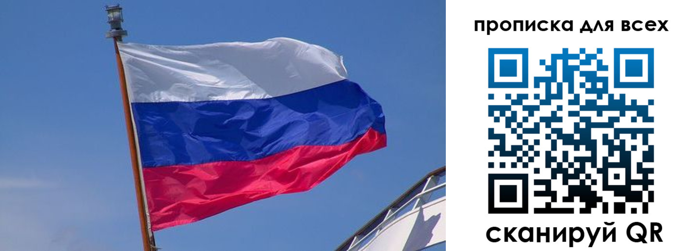 временная регистрация купить в Кодинске