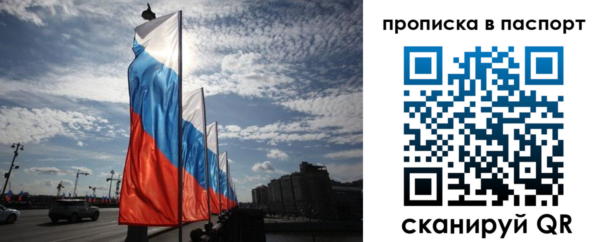 прописка ребенка в Кодинске