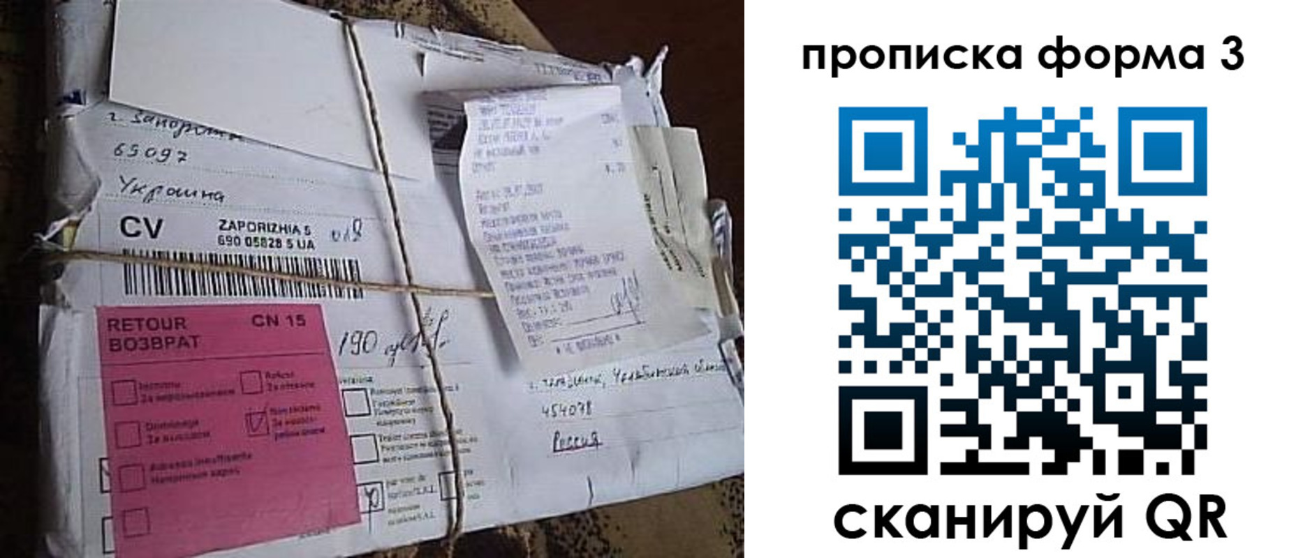прописка 2025 в Кодинске
