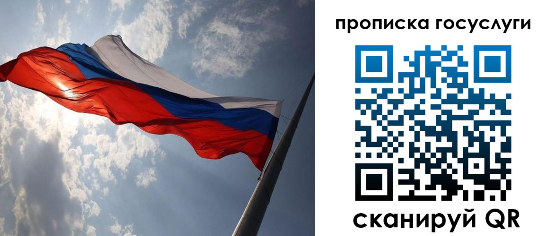 временная регистрация для школы в Кодинске
