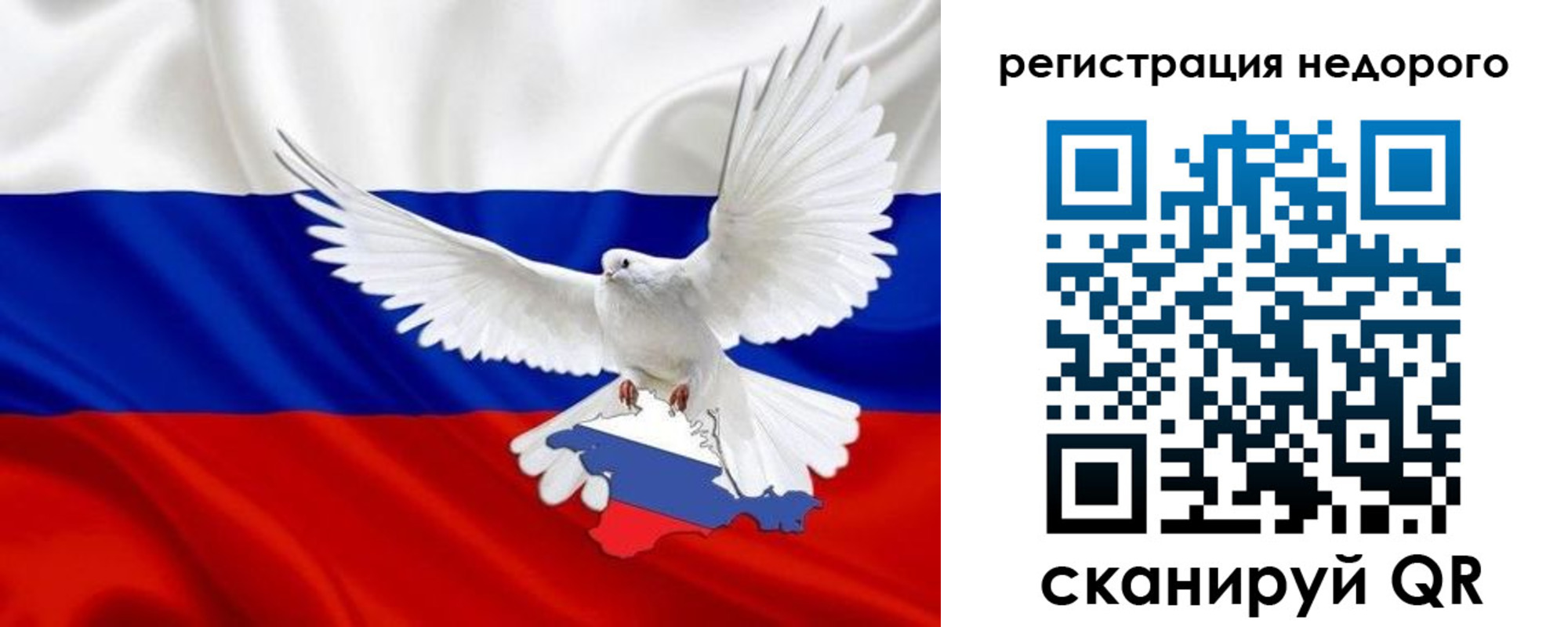 прописка для военкомата в Кодинске