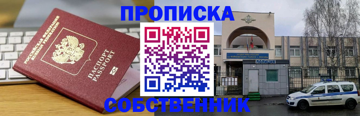 пропишу в квартире в Кодинске