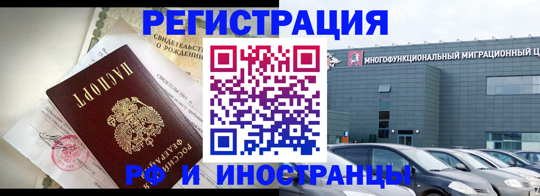 прописка гарантия в Кодинске