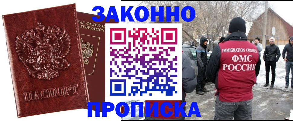 прописка для кредита в Кодинске