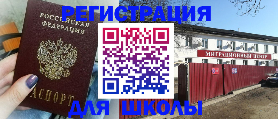 прописка паспорт в Кодинске