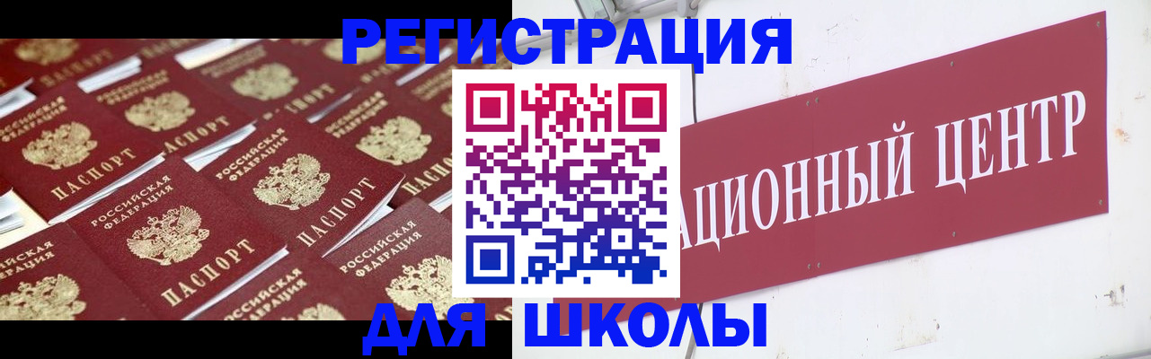 прописка в Кодинске